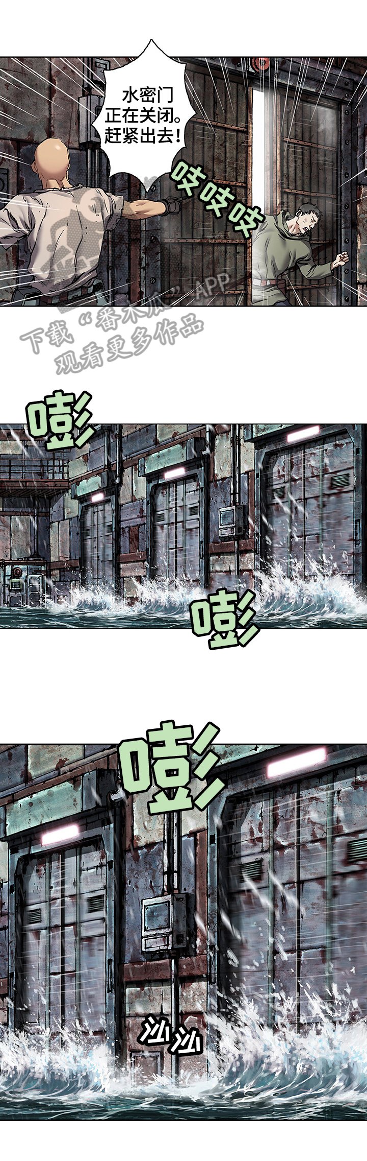 第208章：袭来