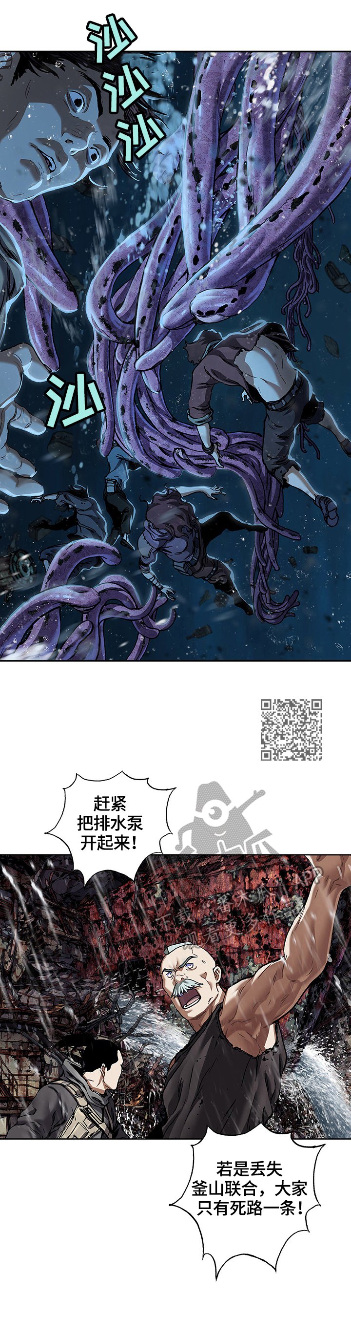 第208章：袭来