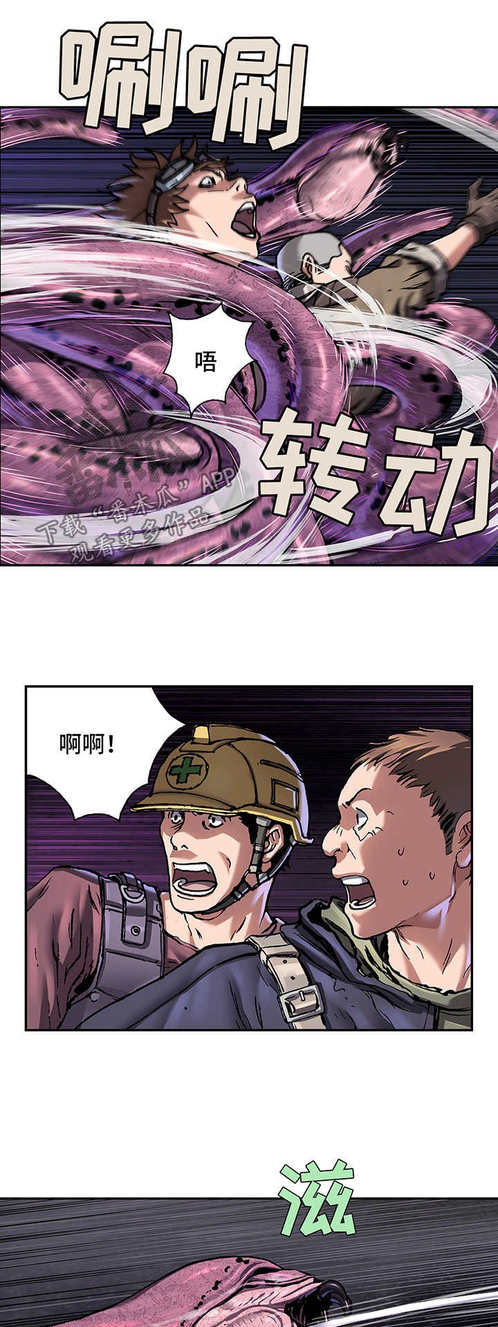 第209章：恐怖袭击