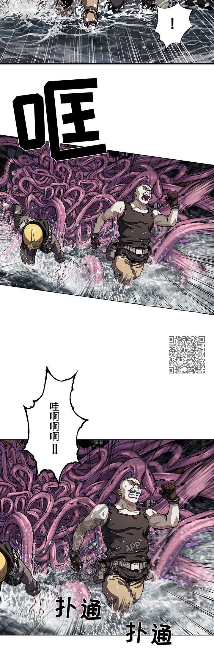 第209章：恐怖袭击