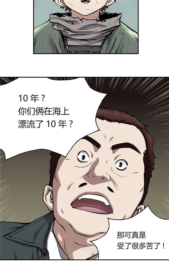 第21章：叉杀军