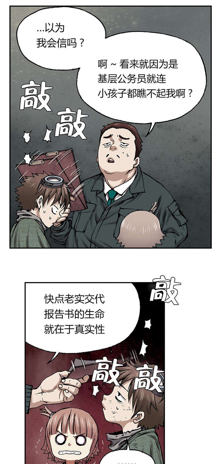 第21章：叉杀军