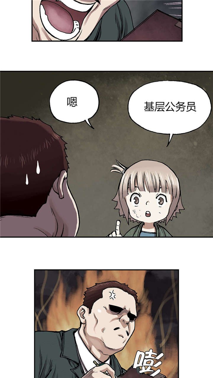 第21章：叉杀军