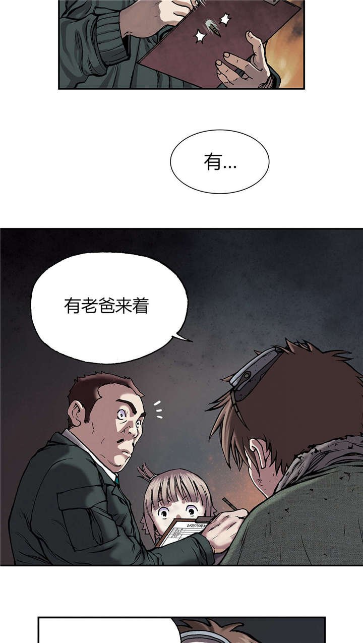 第21章：叉杀军