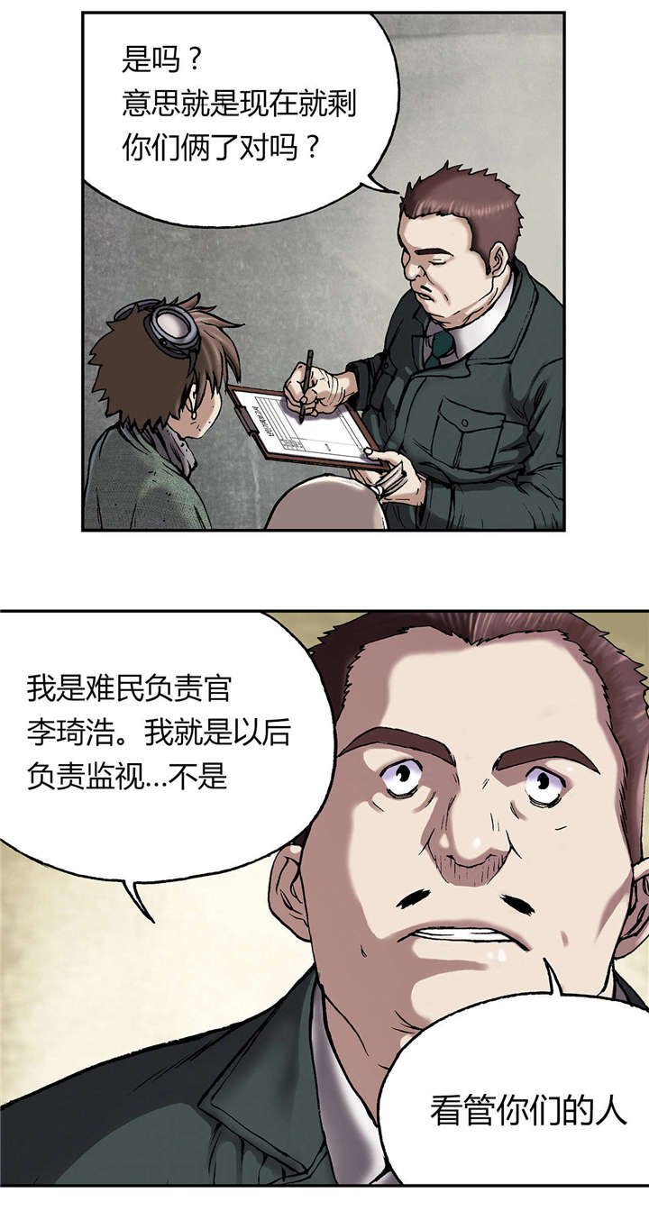 第21章：叉杀军