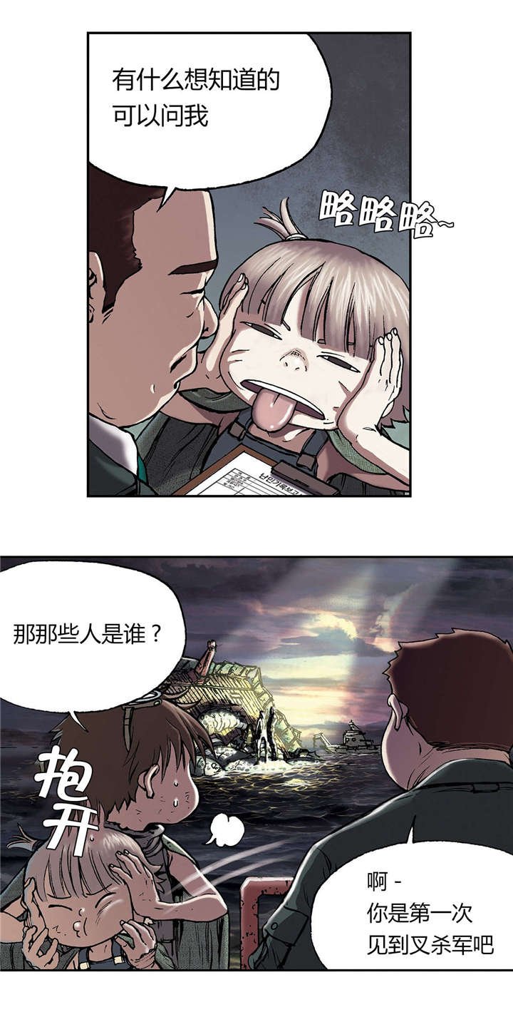 第21章：叉杀军