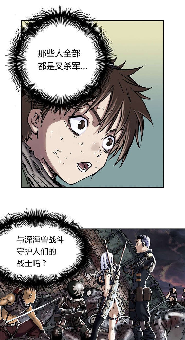 第21章：叉杀军