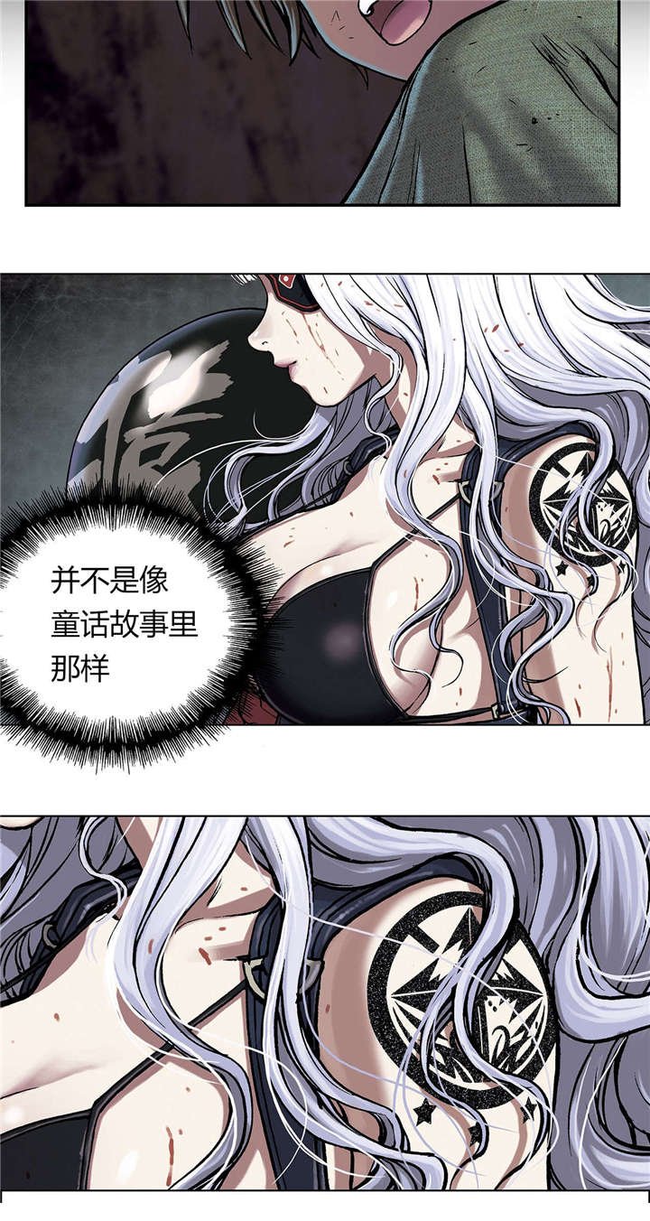 第21章：叉杀军