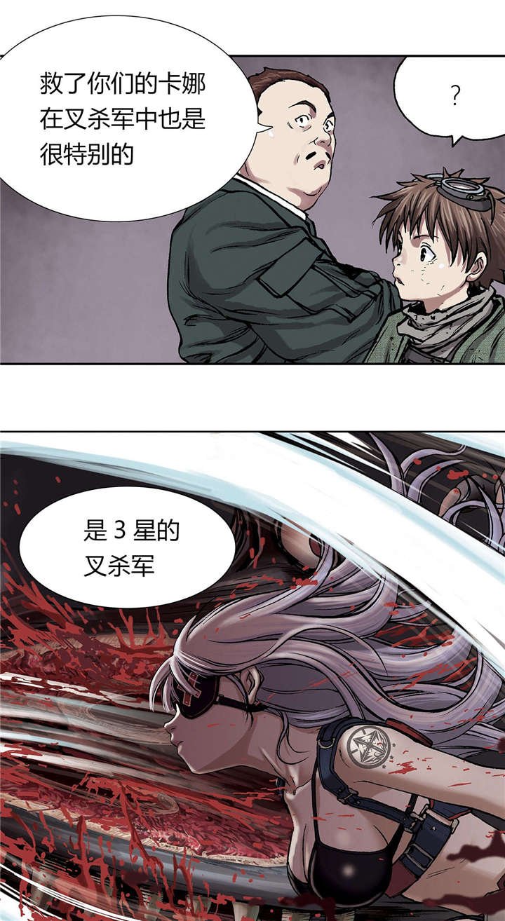 第21章：叉杀军