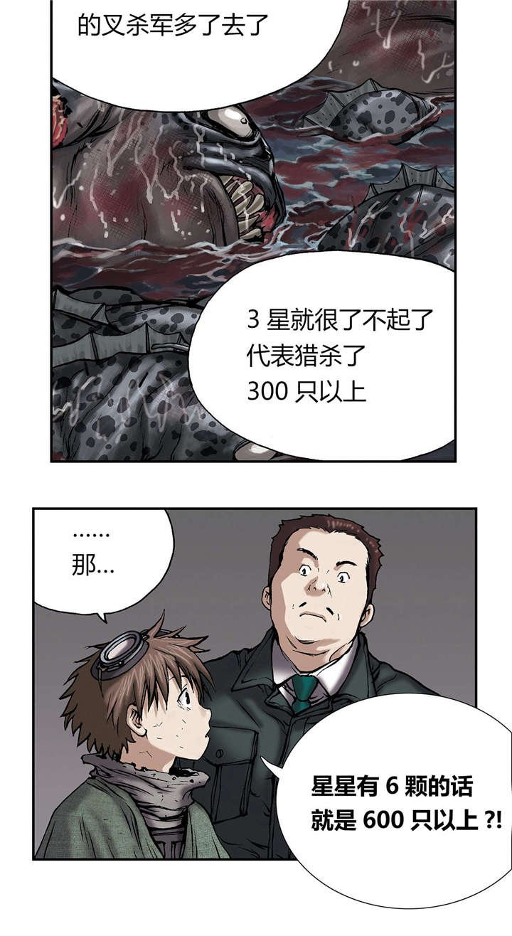 第21章：叉杀军