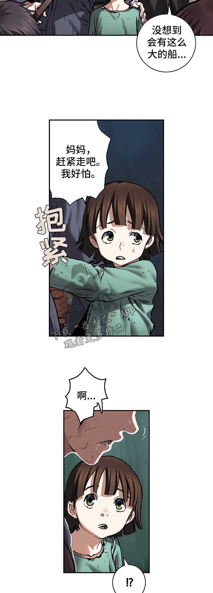 第210章：叉杀军驾到