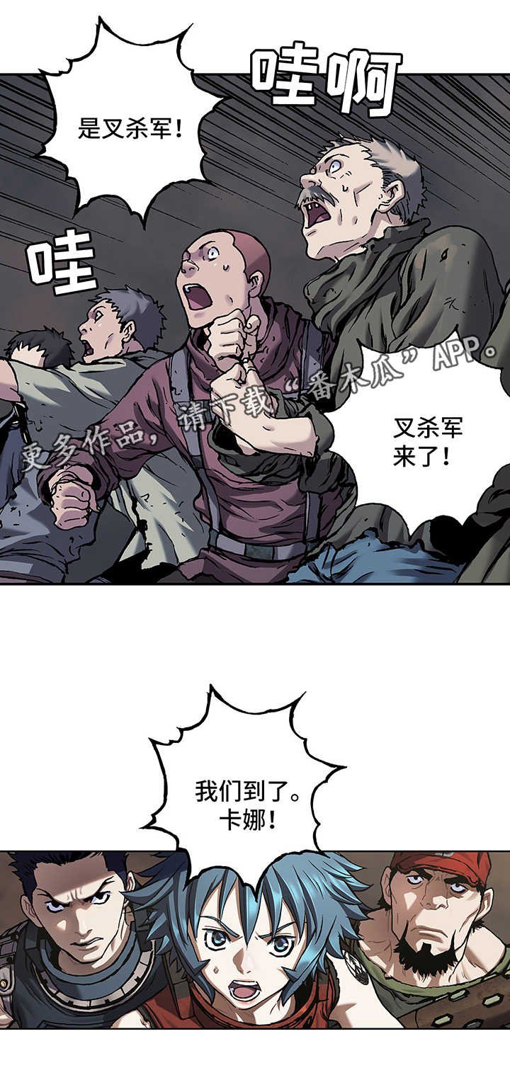 第210章：叉杀军驾到