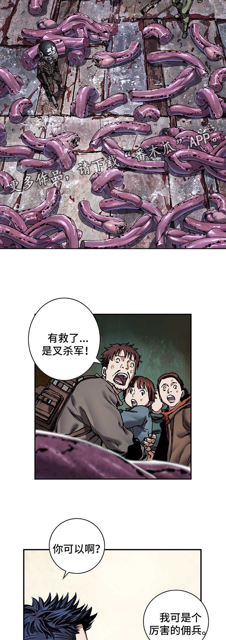 第211章：七大恶魔之一