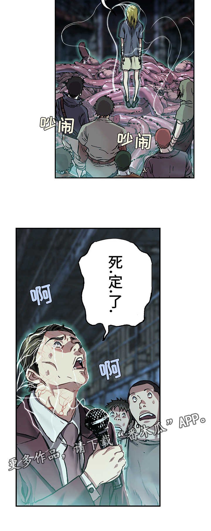 第212章：我就在这