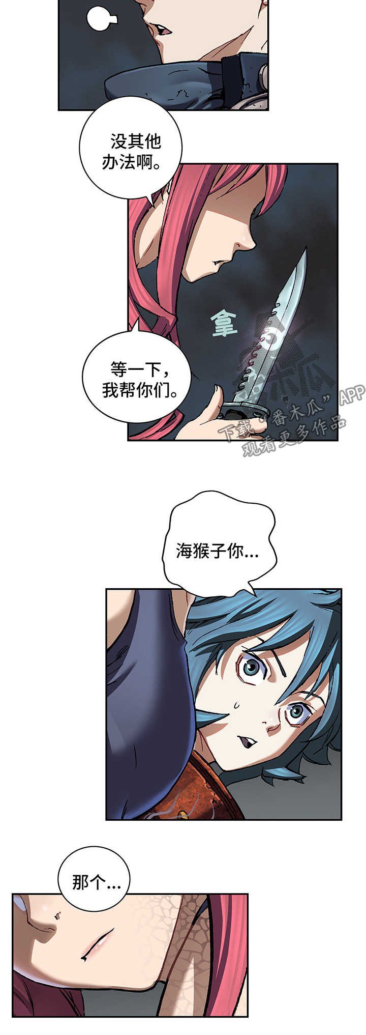 第213章：引走