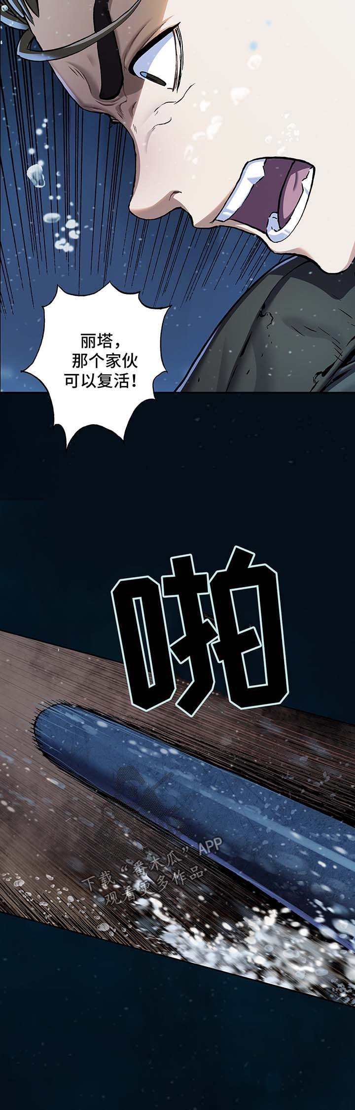 第216章：蟹诺登之毒
