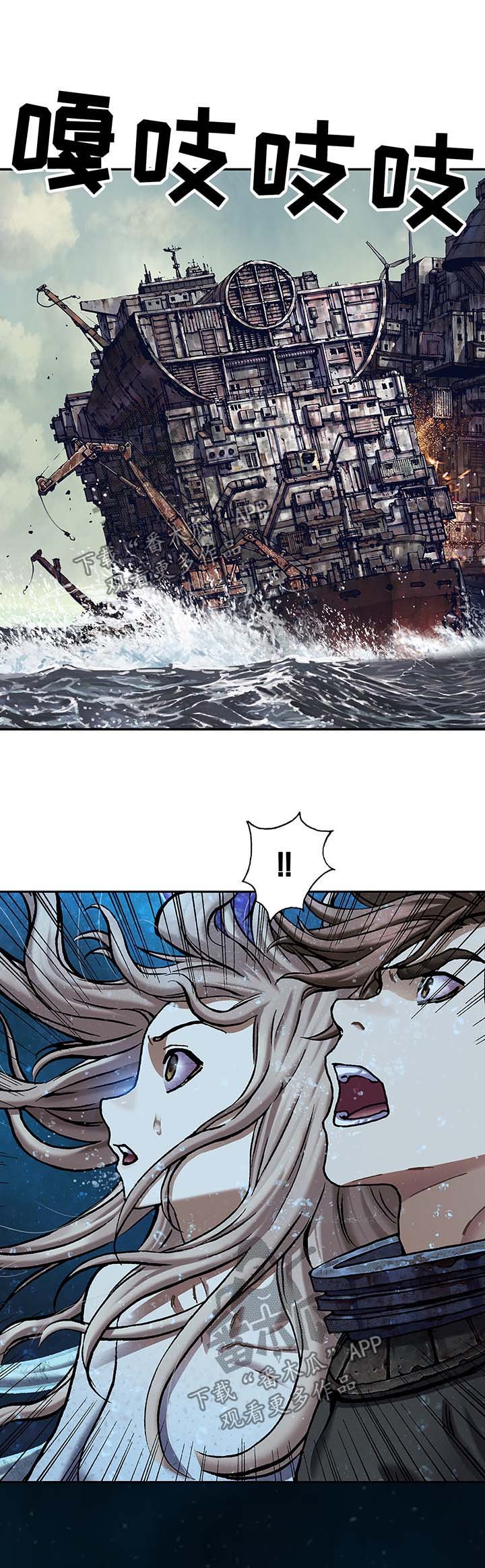 第217章：要沉没的船