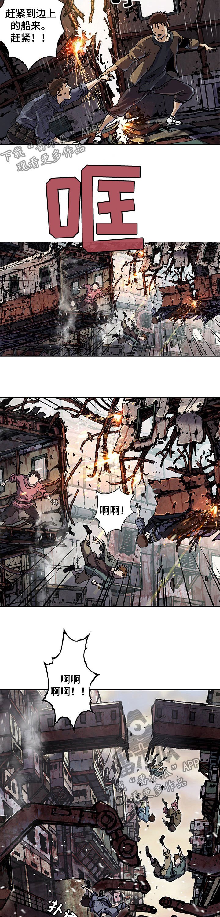 第218章：弃船