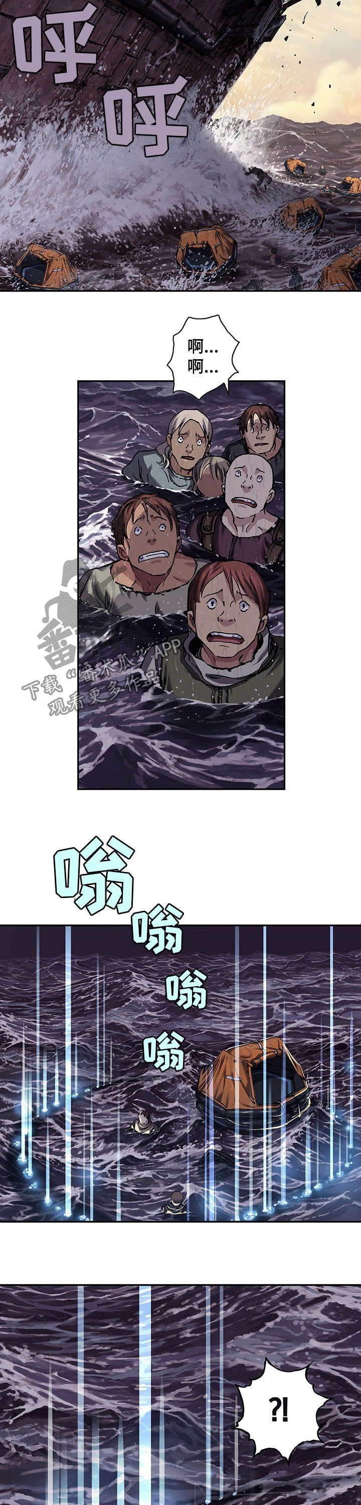 第218章：弃船
