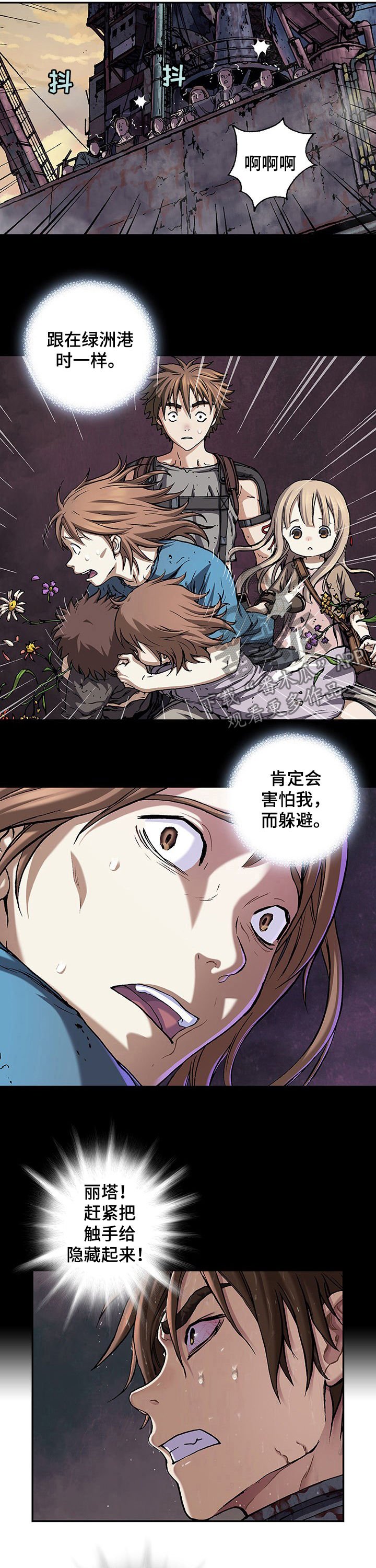 第219章：保护人类