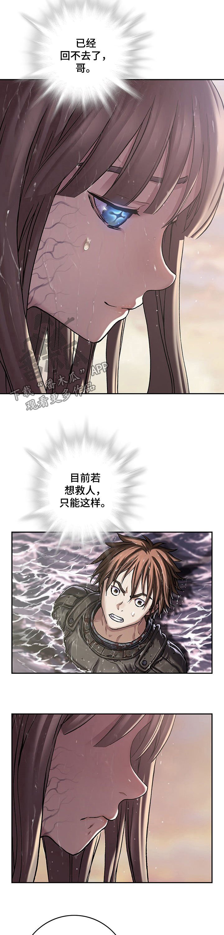 第219章：保护人类