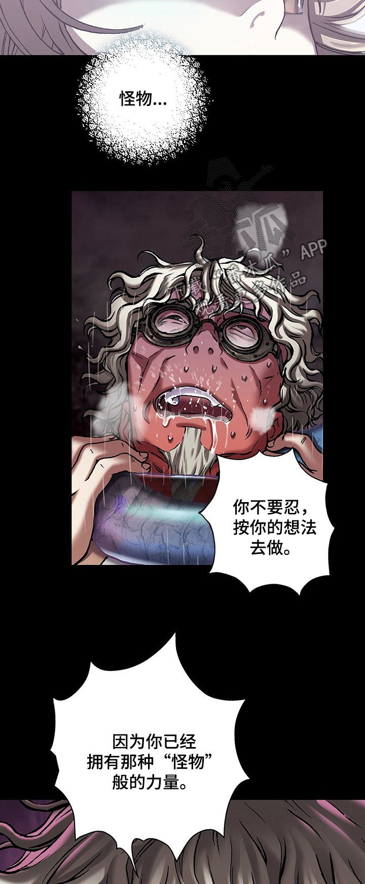 第219章：保护人类