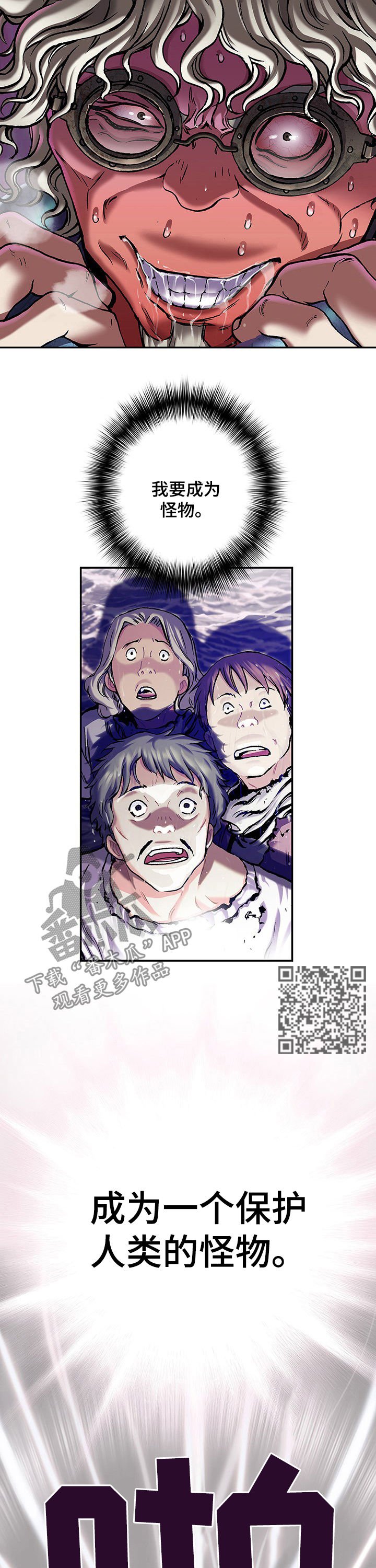 第219章：保护人类