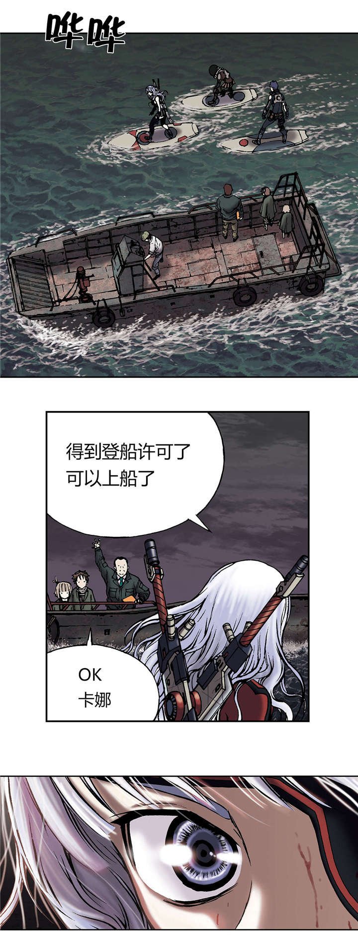 第22章：上船