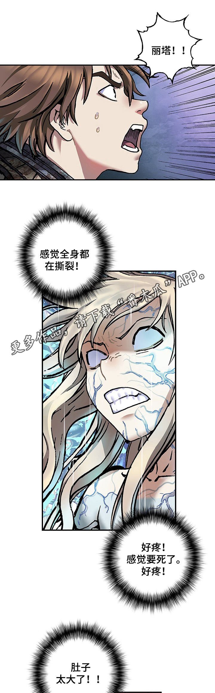 第220章：奇迹之子