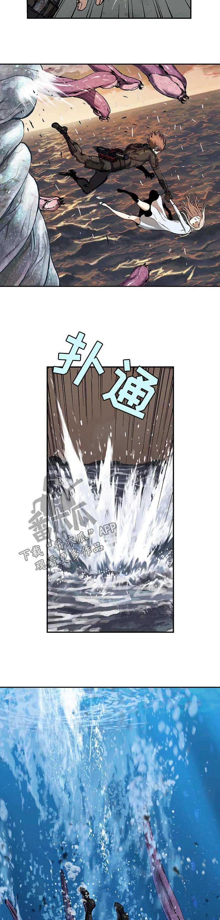 第221章：坠海