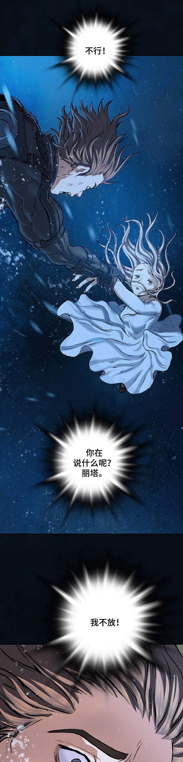 第221章：坠海