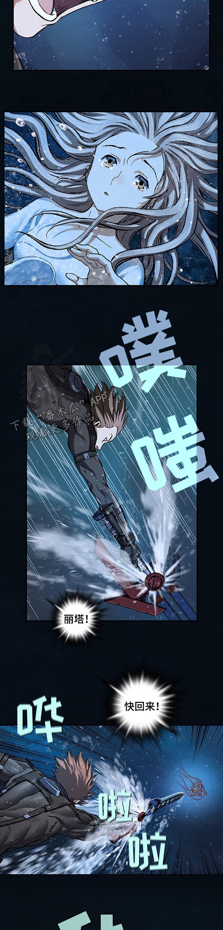 第221章：坠海
