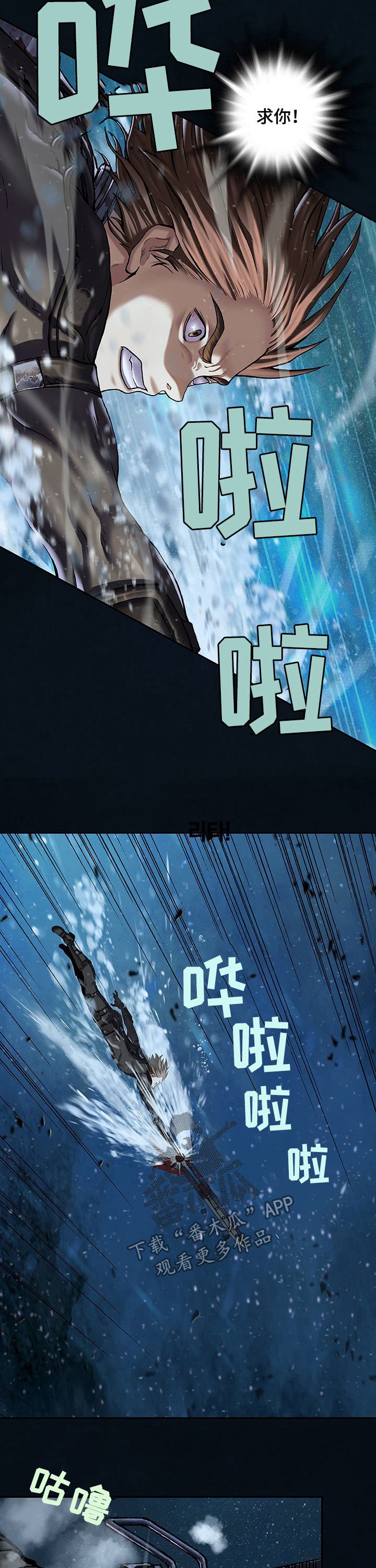 第221章：坠海