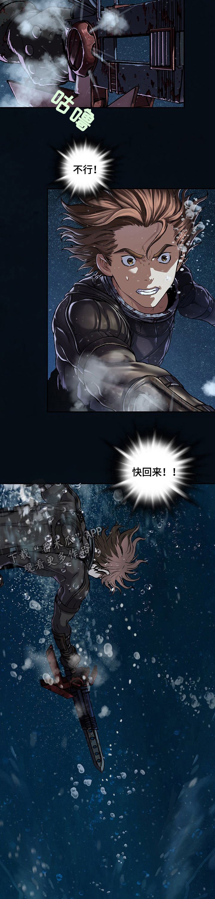 第221章：坠海