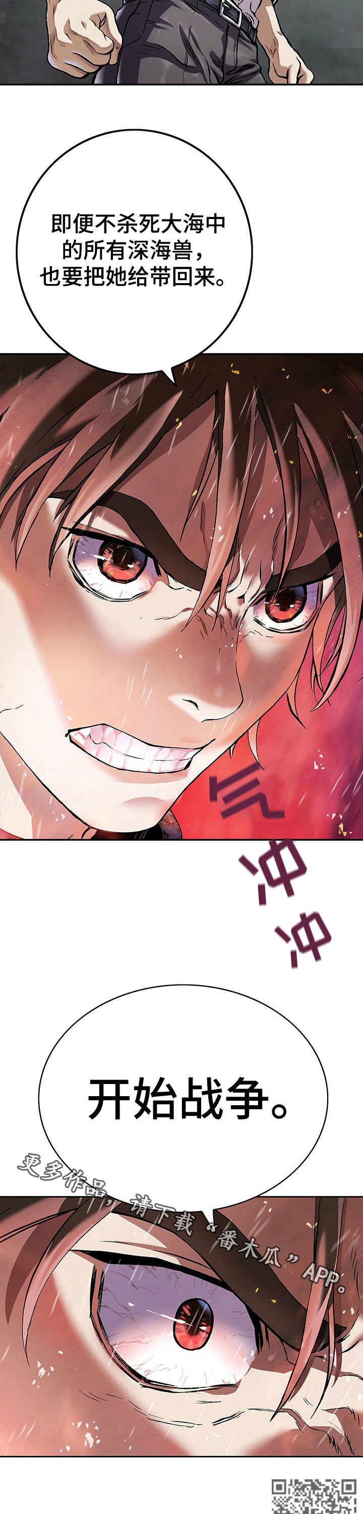 第223章：开始战争