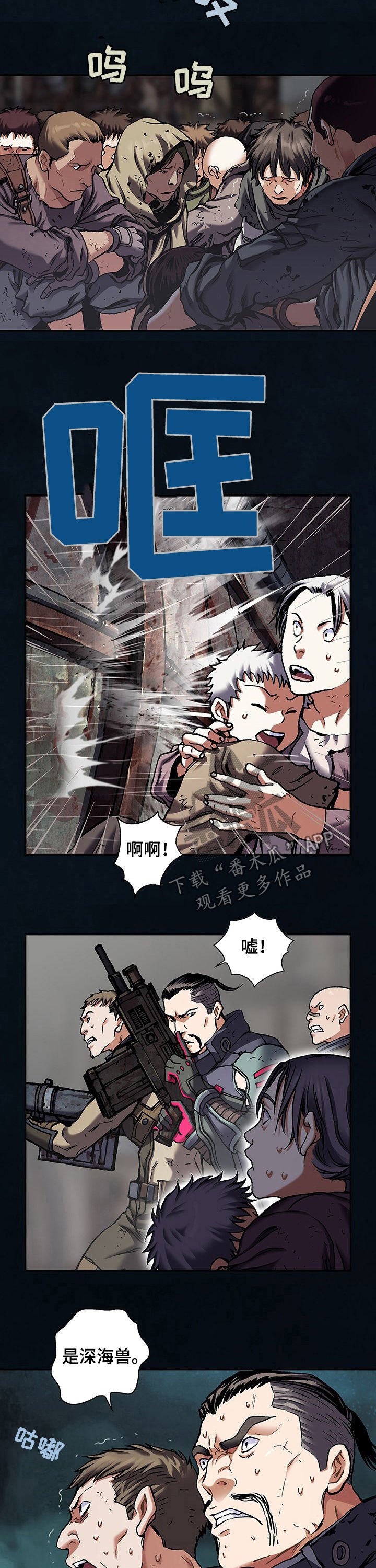 第224章：幸存者
