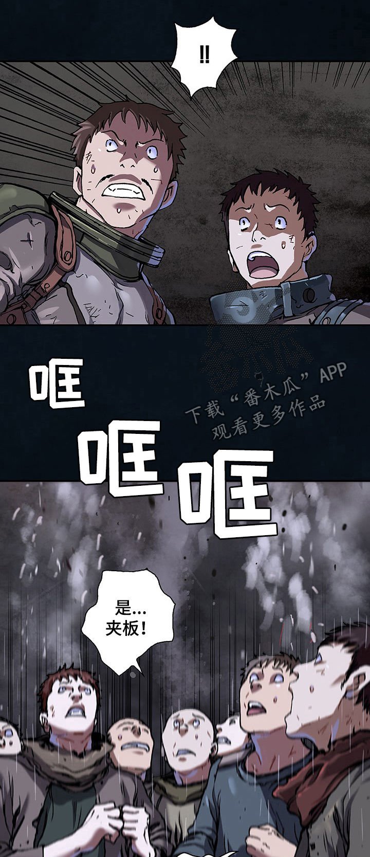 第224章：幸存者
