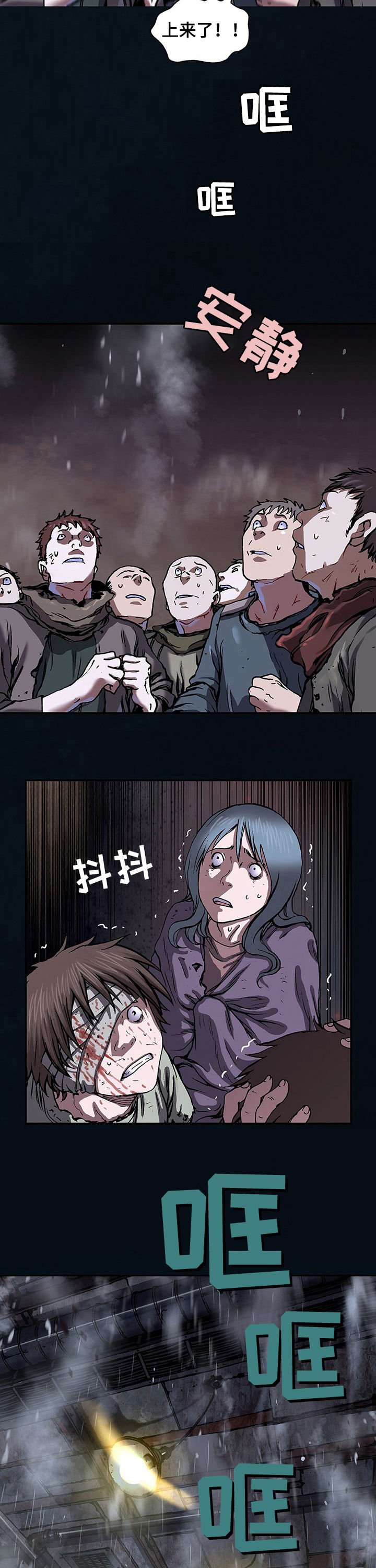 第224章：幸存者