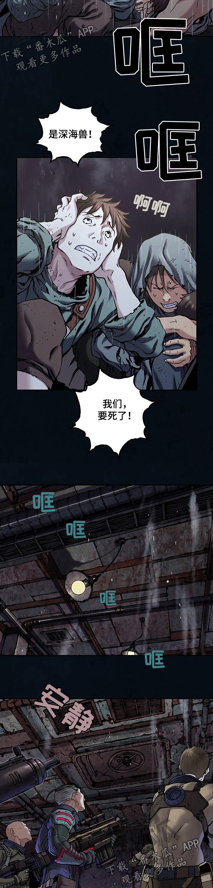 第224章：幸存者