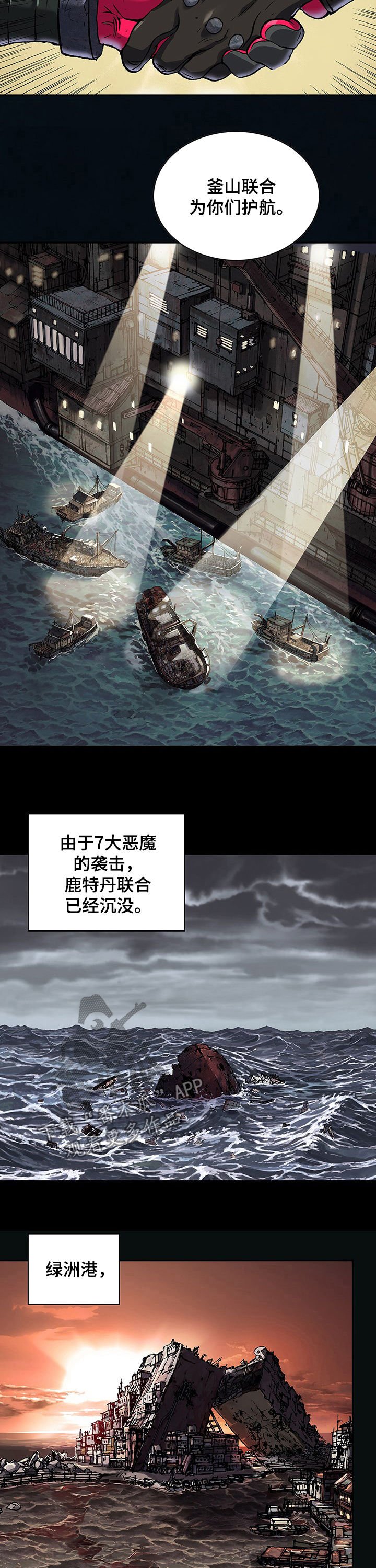 第225章：最后的堡垒