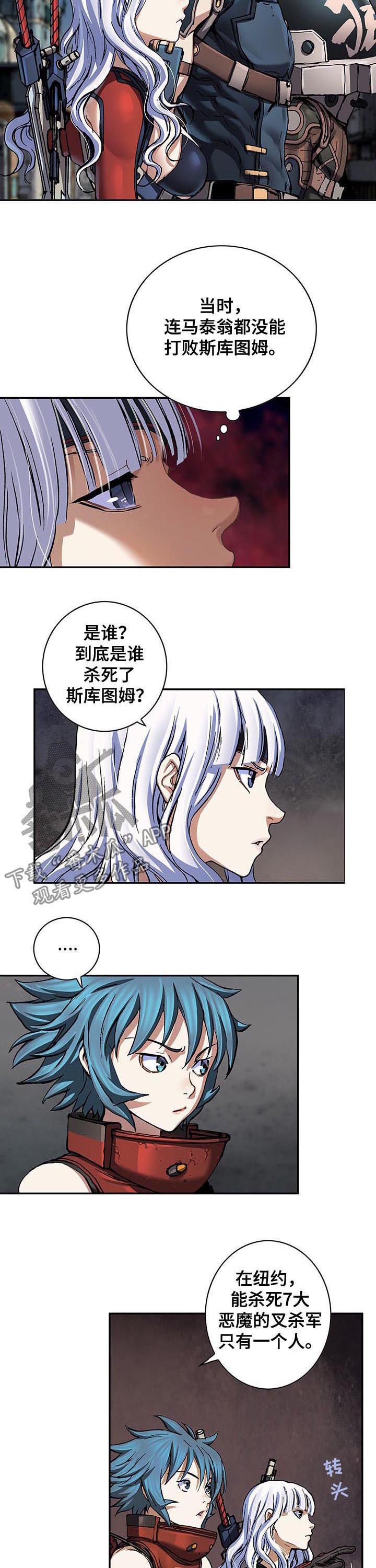 第226章：6星传奇
