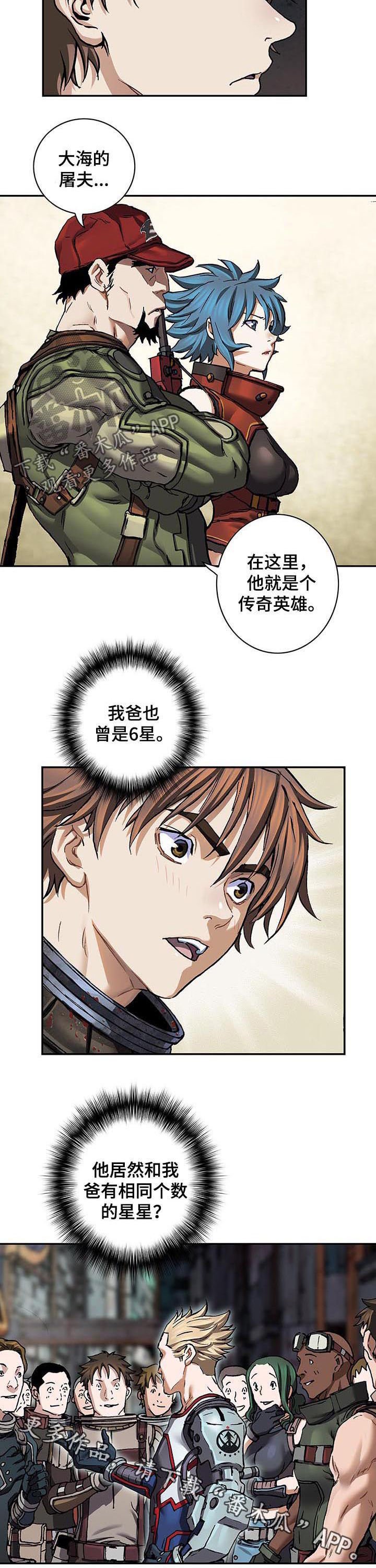第226章：6星传奇