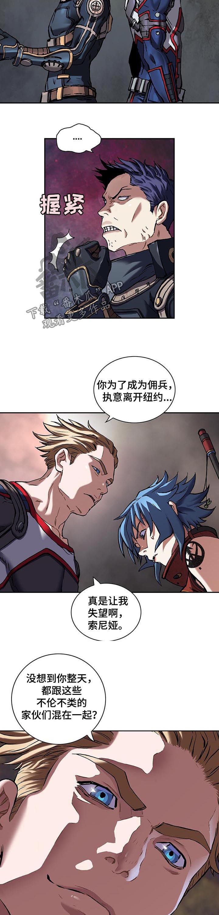 第227章：不伦不类