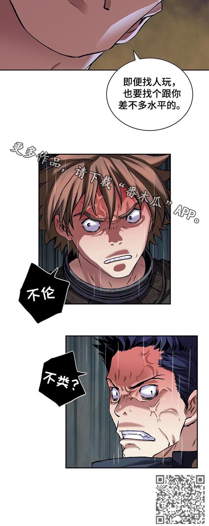 第227章：不伦不类