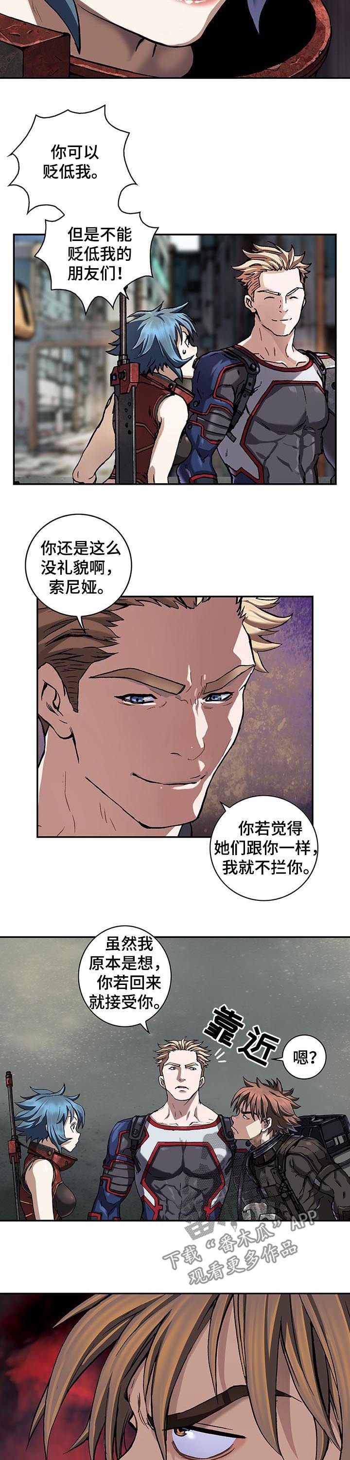 第228章：狂妄自大