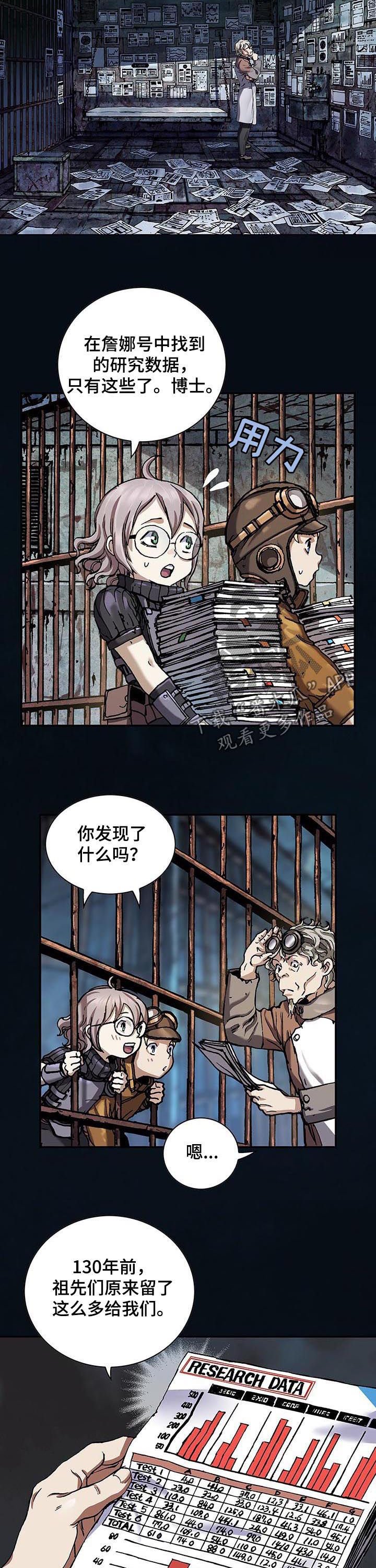 第230章：谜底