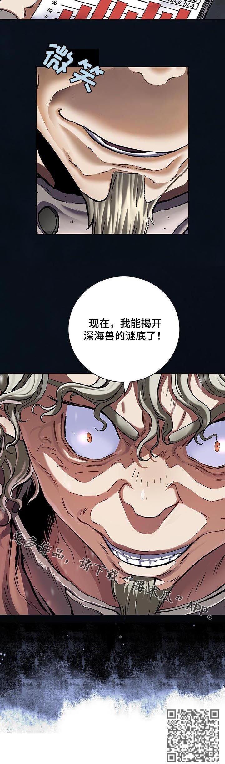第230章：谜底