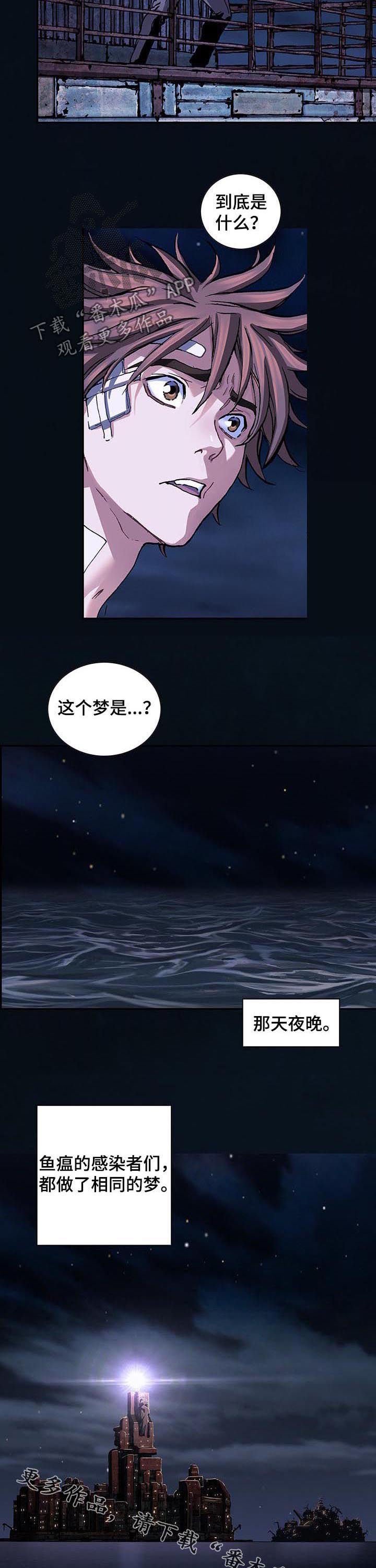 第233章：相同的梦