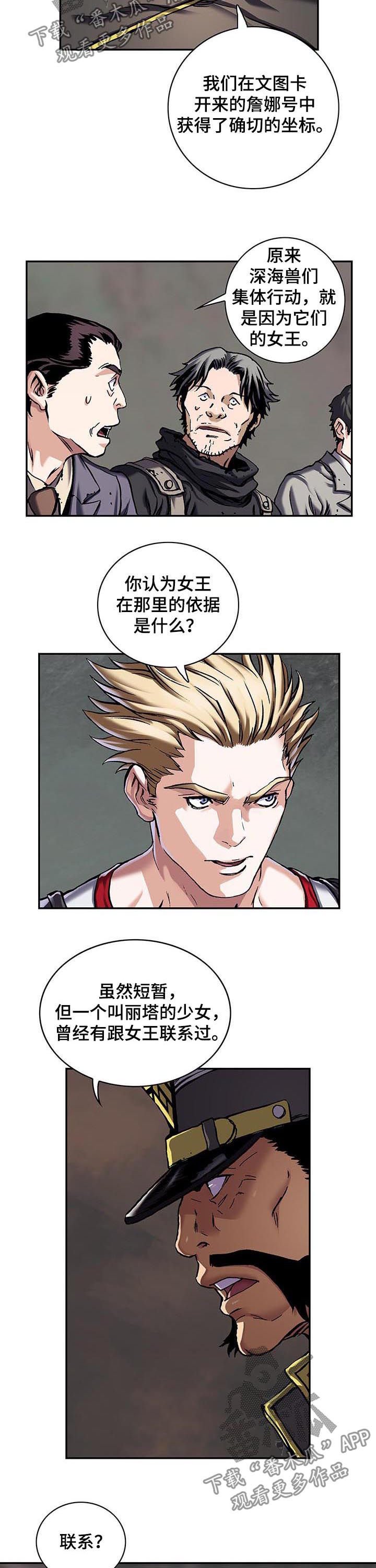 第234章：指挥权