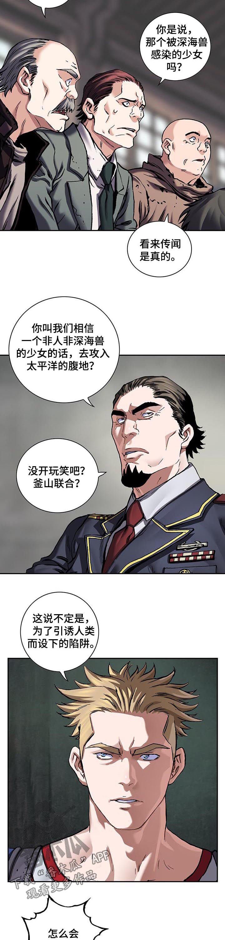 第234章：指挥权
